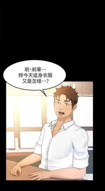 超會賣女業務 1-30