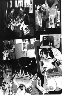 [Pija] Nee,... Shiyo [Chinese]