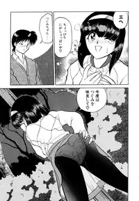 [Mizuki Hitoshi] Doki Doki Take Out