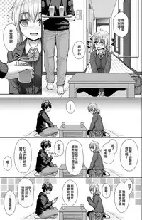 Kanojo no Kimochi Chuuhen