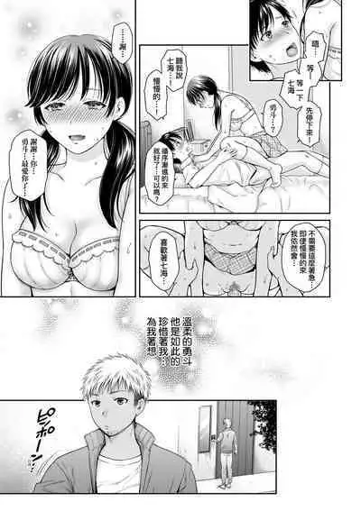 Henyou Suru Oyako Etsuraku ni Mezameru Karada, Yokubou ni Ochiru Kokoro | 蛻變的母女 覺醒了悅樂的肉體、沉淪於欲望的心靈