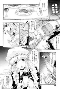 [Erect Sawaru] Seme Chichi