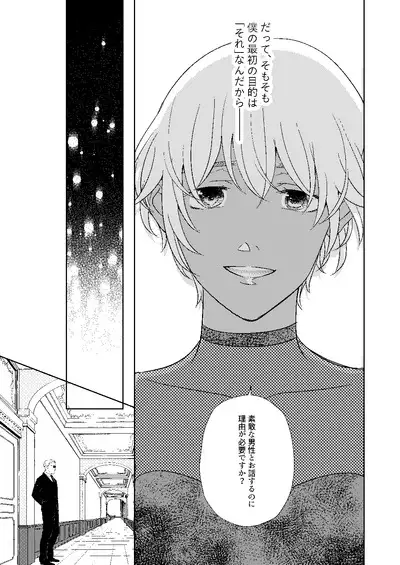 Akayasu Jotaika WEB Sairoku