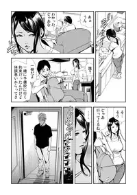 [Misaki Yukihiro] Netorare 3