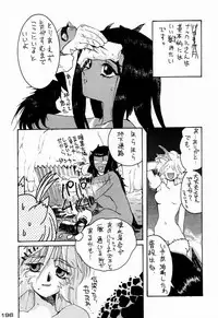 (C48)[Kacchuu Musume] Ninpou Seppuku