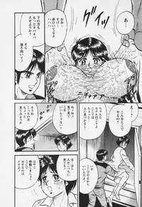 [Chikaishi Masashi] Chichi Ane