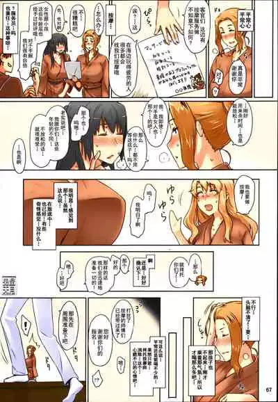 (C86) [MTSP (Jin)] Tachibana-san-chi no Dansei Jijou Matome Ban [Chinese] [天月NTR漢化組x配菜無修改圖] [Colorized] [Decensored]