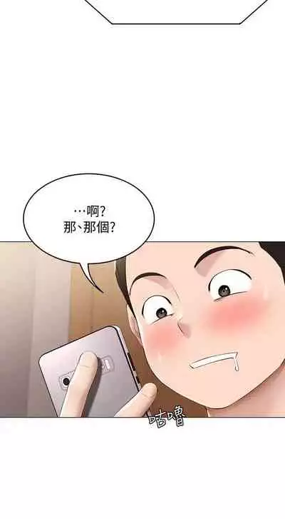 [韩漫]Boarding Diary 寄宿日记 60-75