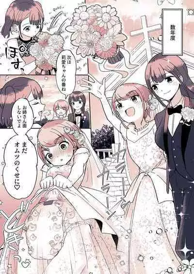 Omutsu Danshi Mutsuyoshi-kun no Nichijou