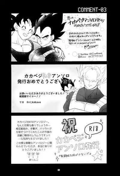 Sentoufuku o Nugasanaide