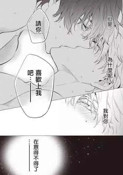 Daken ni Chuui! | 小心劣犬! Ch. 1