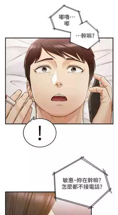 [富貴鼻 & 雲河尹] 正妹小主管 1-108 官方中文（連載中）