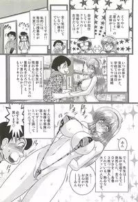 [Kamitou Masaki] Magen Senshi Raystar