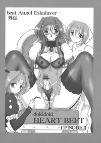 dokidoki Angel II