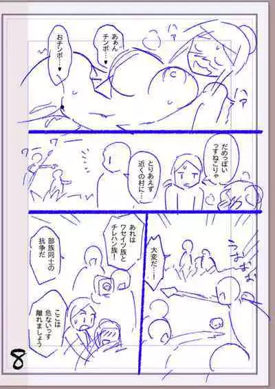 Nikurin mesu ochi akume jigoku