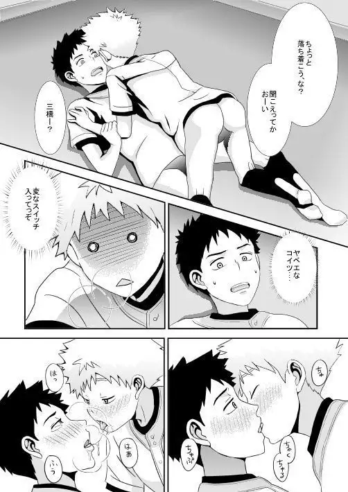 Abunai Playwo Shitato Omotteimasu