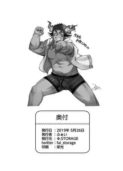 Fushigi WakuGun Paradise