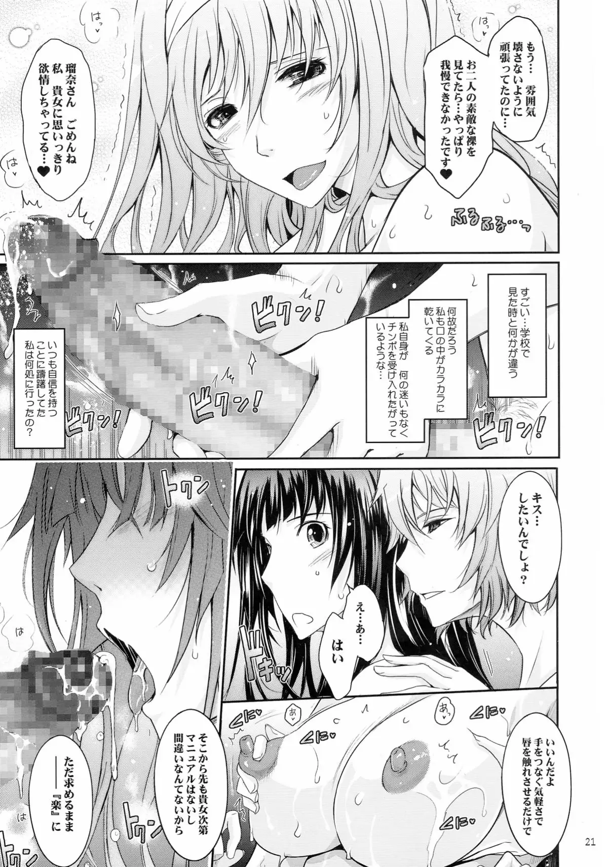 Roshutsu Collection 5