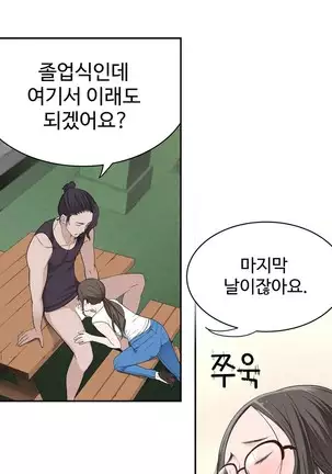 Tissue Thieves Ch.1-25