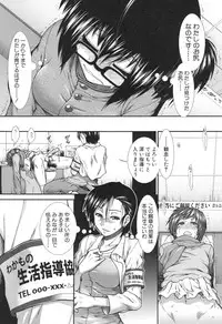 [Ariga Tou] Ketsusenryaku