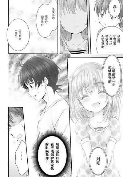 Yoru Baku Yoake Kyoku Ch. 1-8