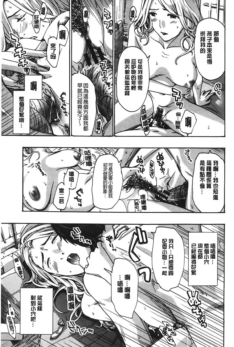 Watashito iikoto shiyo?