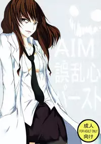 [寝落月 (Yukito)] Eimu go ranshin bāsuto ( Toaru Majutsu no Index)