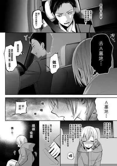 OnaNii-san, Yoru no Osanpo Roshutsu | 哥哥的自渎 夜晚散步露出play