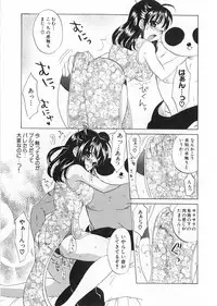 [Kitakawa Touta] Kaitou Buruma