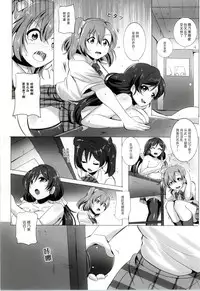 (Bokura no Love Live! 5) [Magukappu (Magukappu)] Honoka to Nozomi no Zubozubo Seikatsu (Love Live!) [Chinese] [脸肿汉化组]