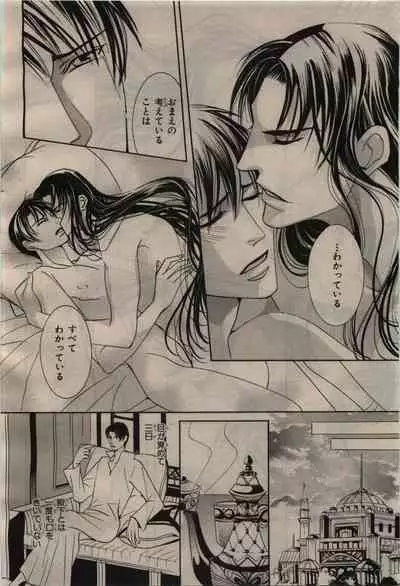 BE・BOY GOLD 2010-04