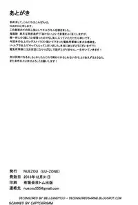 (C85) [UU-ZONE (nuezou)] Kiryuuin@NAL (Kill la Kill) [Decensored]