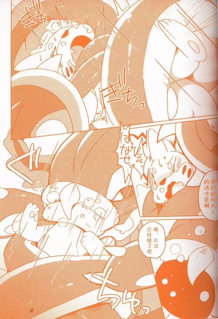 Joutai Ijou CASE:3 Mahi | 状态异常 CASE:3 麻痹