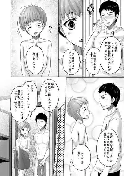 Share House! x Share Penis!!