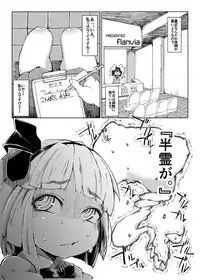 (Kouroumu 11) [Ikuiku Com (Flanvia)] Ikuiku Com Go! (Touhou Project)