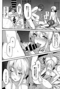 [Shiokonbu] Fanaticism Ch. 1-2