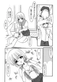 [Kazasuzu] EMBRACE ~Houyou~