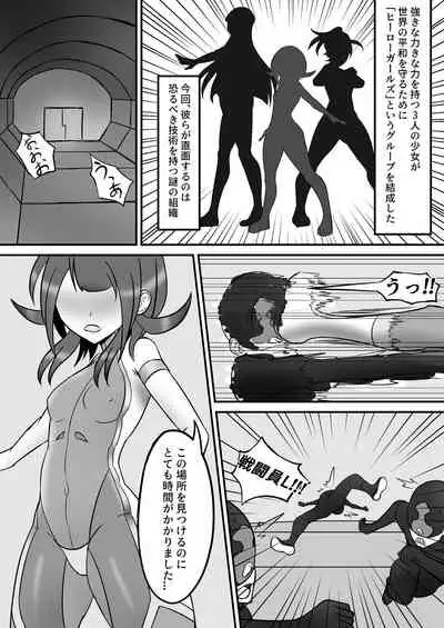 Tickle Power Hero Kusuguri Choukyou