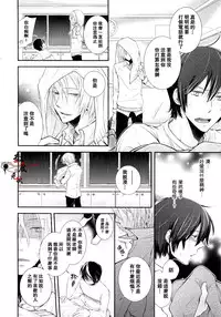 [Utaki Pinpon] Zenbu o Yurushita Oboe wa Nai | 我可不记得完全原谅你了 (Pink Gold 6) [Chinese]