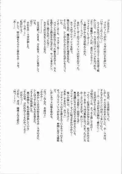 Kichikuou Rance First Press Release Book