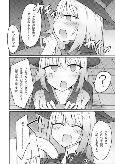 Tekoki Senpai no Hon