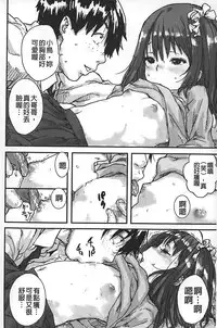 [Ponsuke] Namaiki Shojo | 嬌小可愛❤少女 [Chinese]