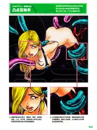 How to Draw the Shokusyu