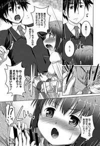 [Takase Yuu] Chubo Desuyo