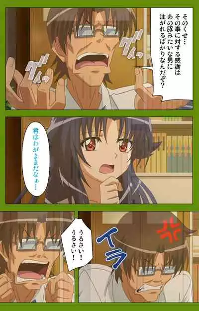 Gitai Saimin kanzenhan