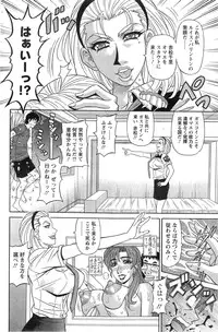 [Ozaki Akira] E S P ! Ch. 1-7