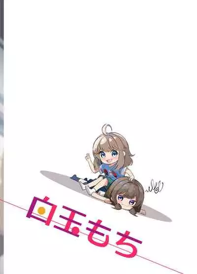 Ano Mesugaki ni Kachitai |我想要赢过那个小鬼