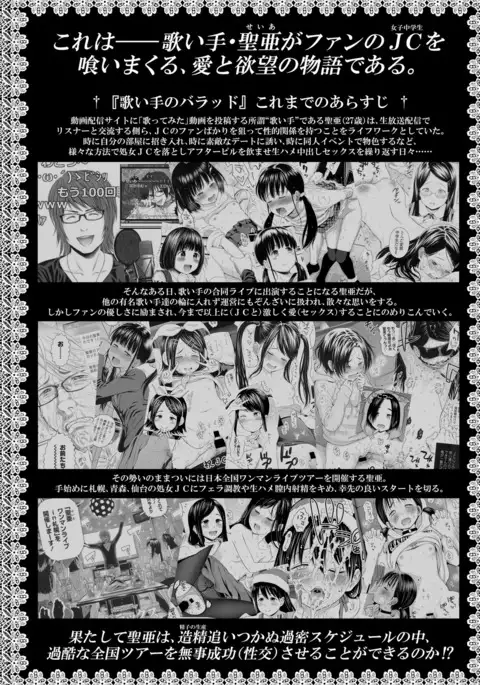 Utaite no Ballad Ch. 1-6