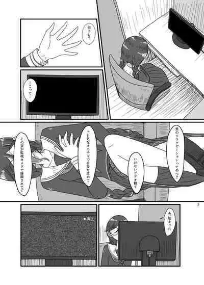 2017/8/11 Hakkou Kanbai Hon Sairoku