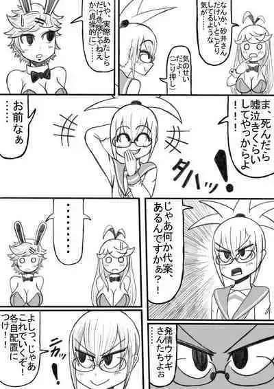 Shiritsu Jenosaido Gakuen!